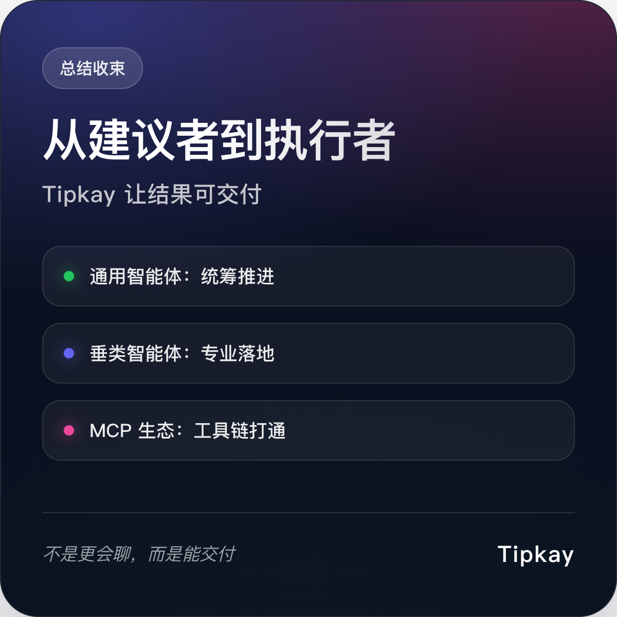 主脑与子Agent协作图