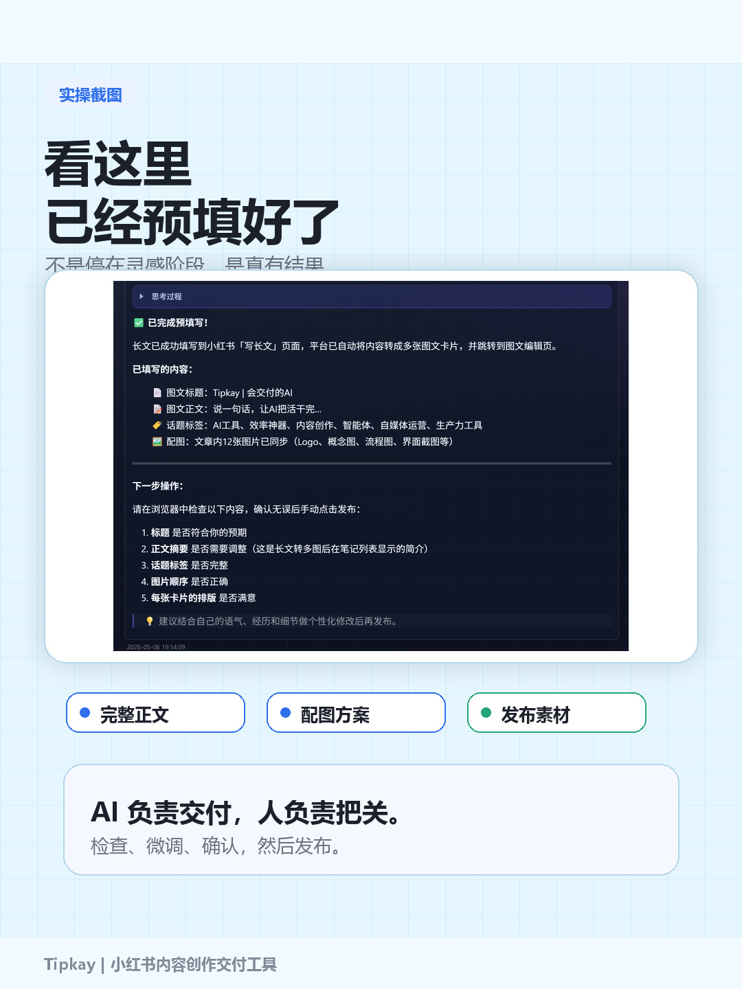 实操截图
