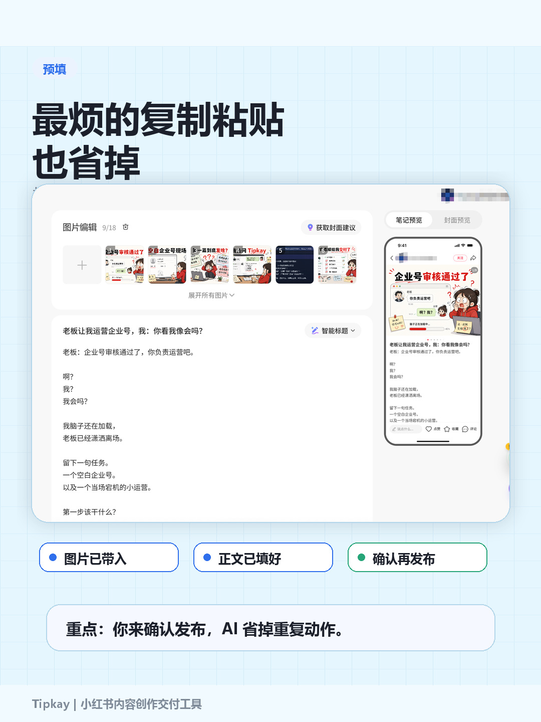 预填界面