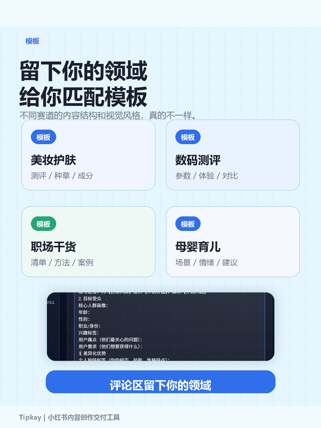 行动号召