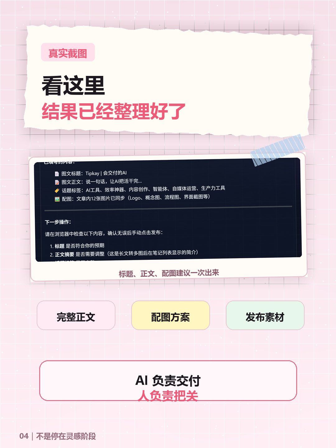 结果页
