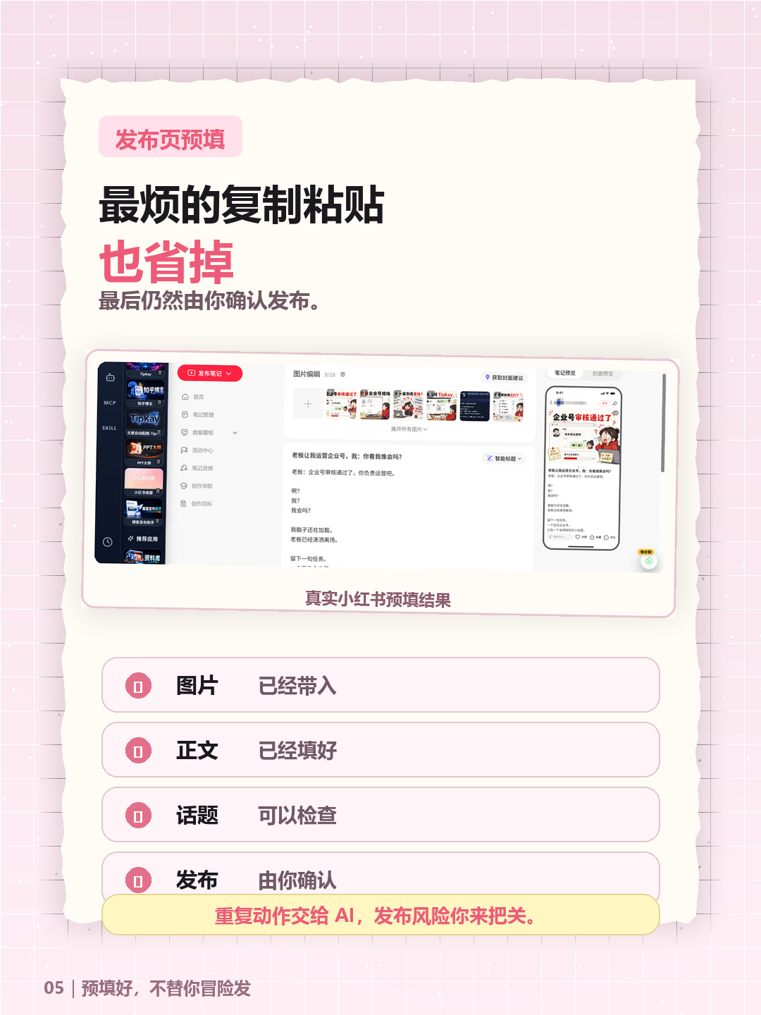 发布页