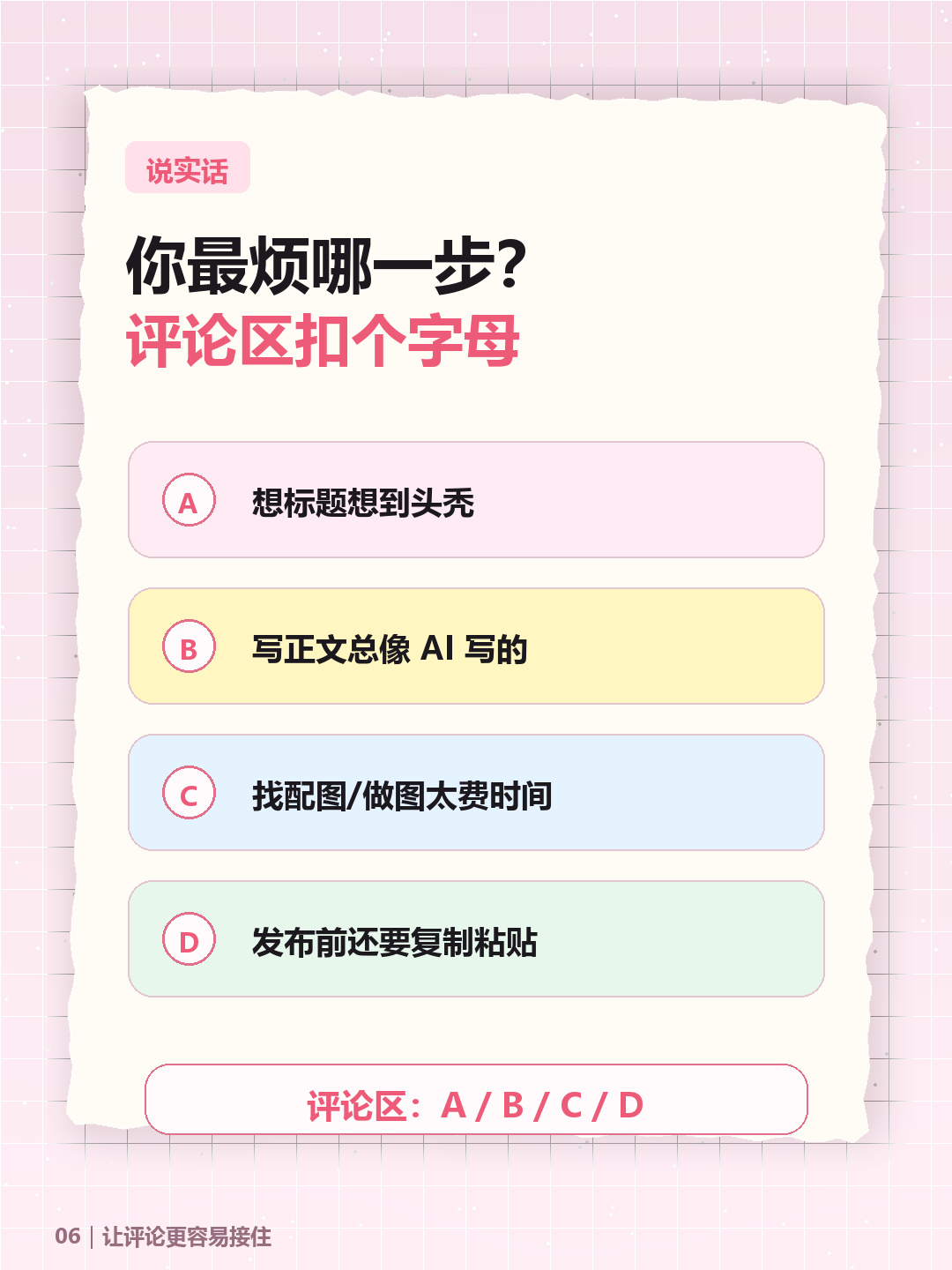 互动页