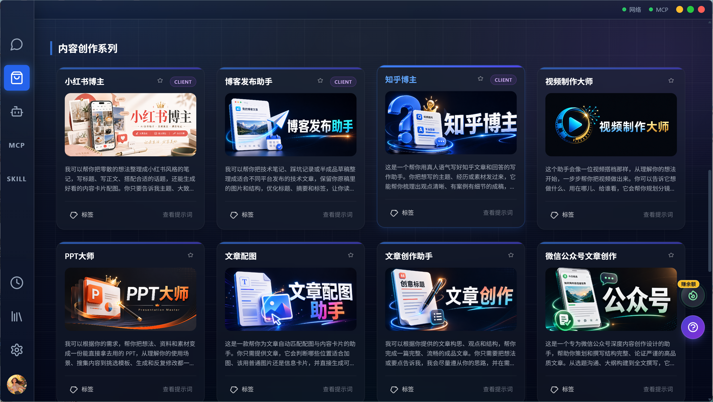 Tipkay 应用中心和助手列表界面截图