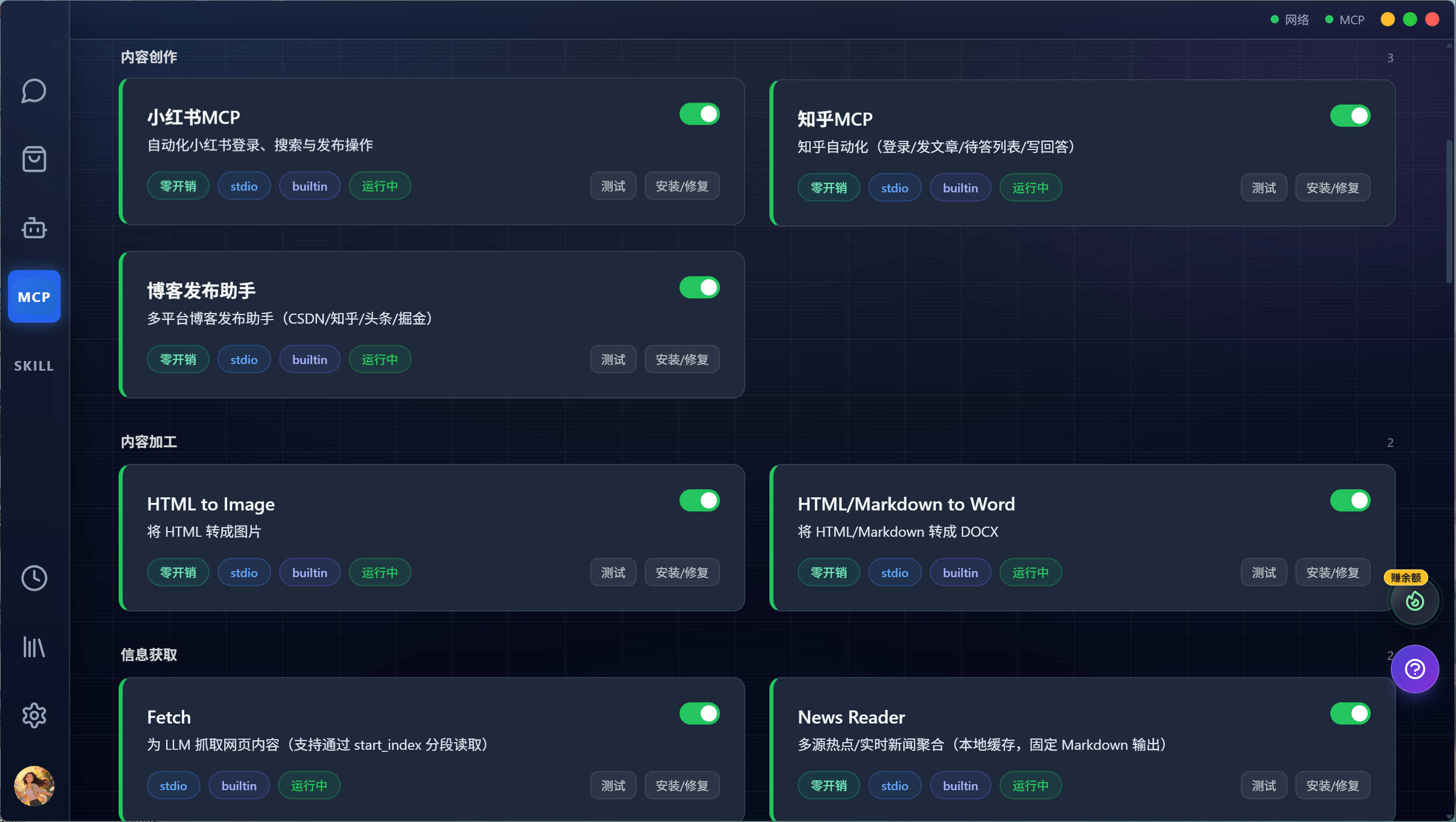 Tipkay MCP 工具管理界面截图