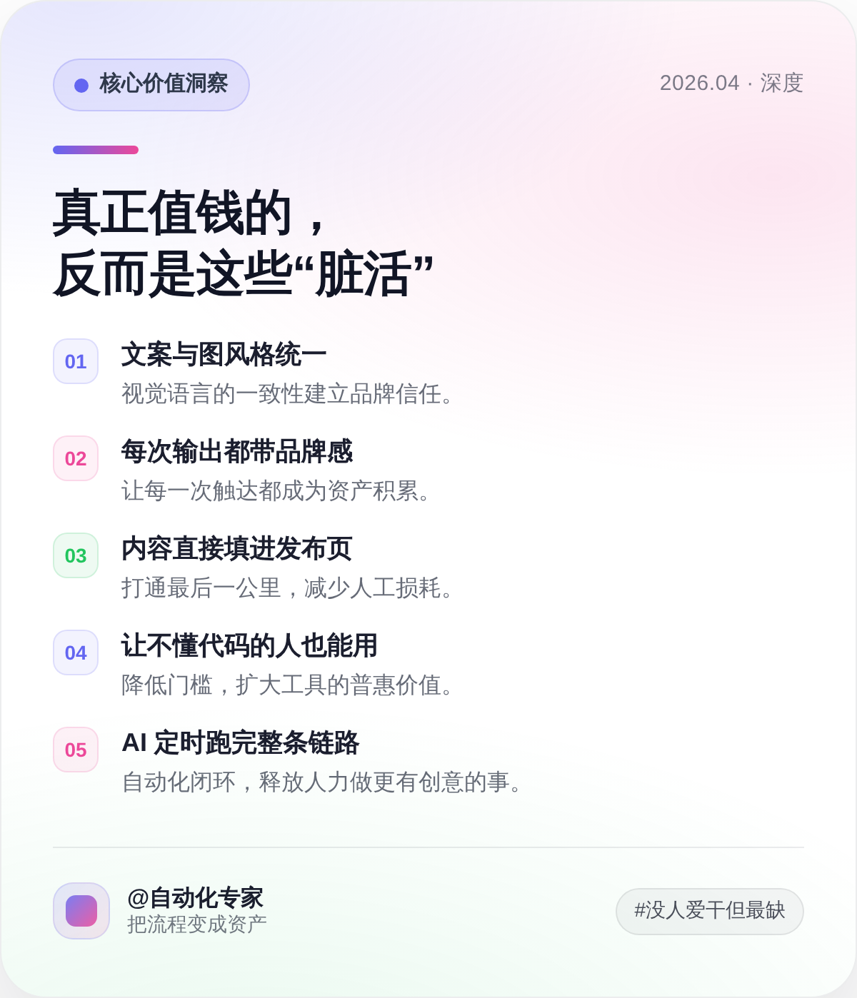 真正值钱的反而是这些脏活